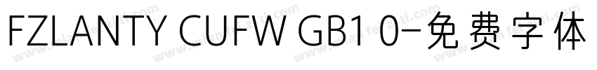 FZLANTY CUFW GB1 0字体转换